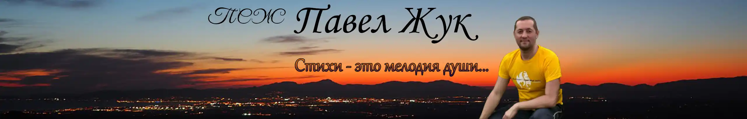 Pavel Zhuk Logo